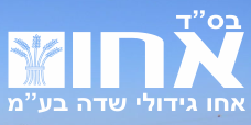 לוגו אחו